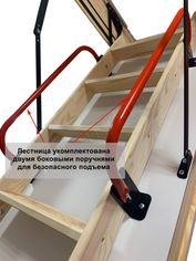 Чердачная лестница LRF Termo Extrem 84 mm Чердачная лестница LRF Termo Extrem 84 mm