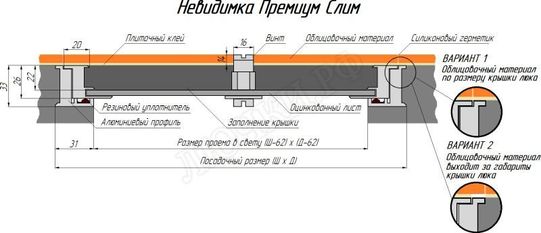 Напольный люк Невидимка Премиум Слим 250*650 Напольный люк Невидимка Премиум Слим 250*650
